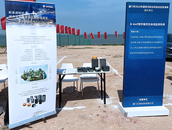 萬賓科技參加廈門市2022年度防汛防臺風綜合應急演練(圖10) 萬賓科技參加廈門市2022年度防汛防臺風綜合應急演練(圖10)