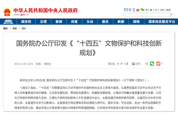 防在治前 | 古建筑結(jié)構(gòu)健康監(jiān)測(cè)系統(tǒng),讓感知為古建護(hù)航(圖3) 防在治前 | 古建筑結(jié)構(gòu)健康監(jiān)測(cè)系統(tǒng),讓感知為古建護(hù)航(圖3)