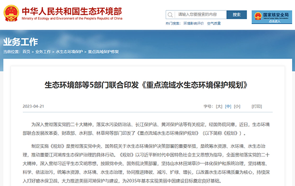 水環(huán)境綜合治理監(jiān)測系統(tǒng)：用科技助力水環(huán)境治理(圖1)