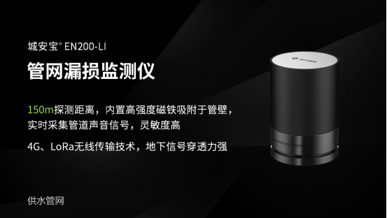 供水管網(wǎng)監(jiān)測系統(tǒng)：守護(hù)城市“主動脈”(圖4)