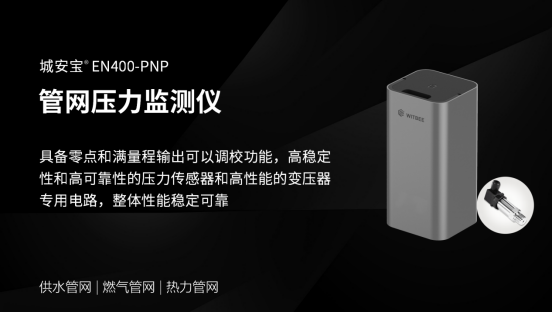 供水管網(wǎng)監(jiān)測系統(tǒng)：守護(hù)城市“主動脈”(圖5)