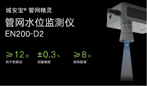 如何做好城市內澇監測工作？(圖6)