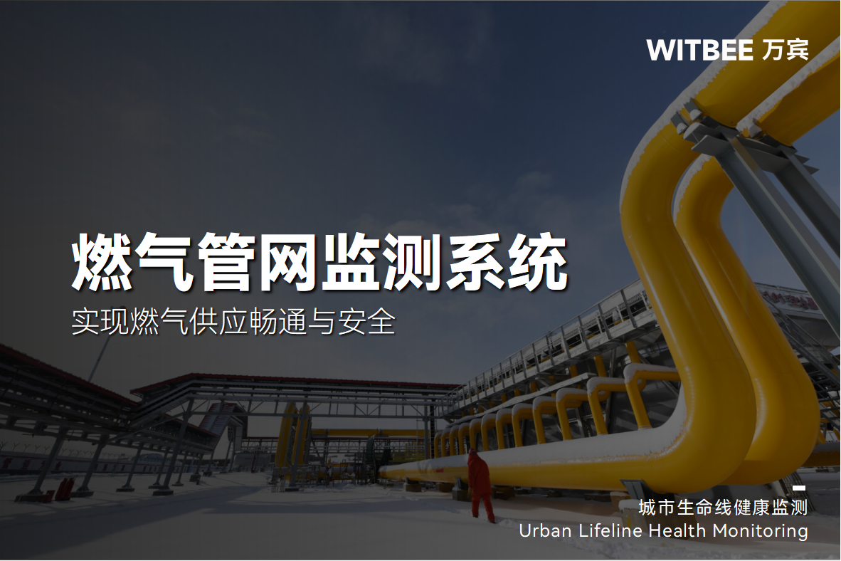 城市燃氣“問題管網”整治，實現燃氣供應暢通與安全(圖1)