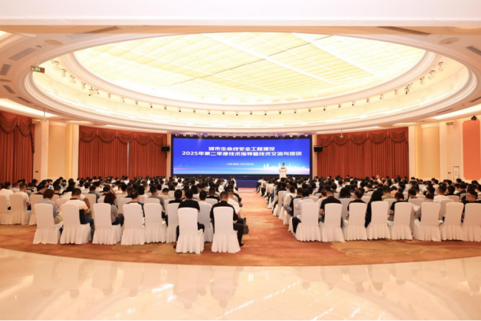 圓滿閉幕，全省城市生命線安全工程技術交流與培訓會 (1).png