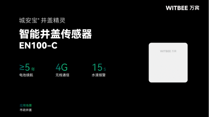 供水管網(wǎng)監(jiān)測中常用的傳感器有哪些?(圖4)