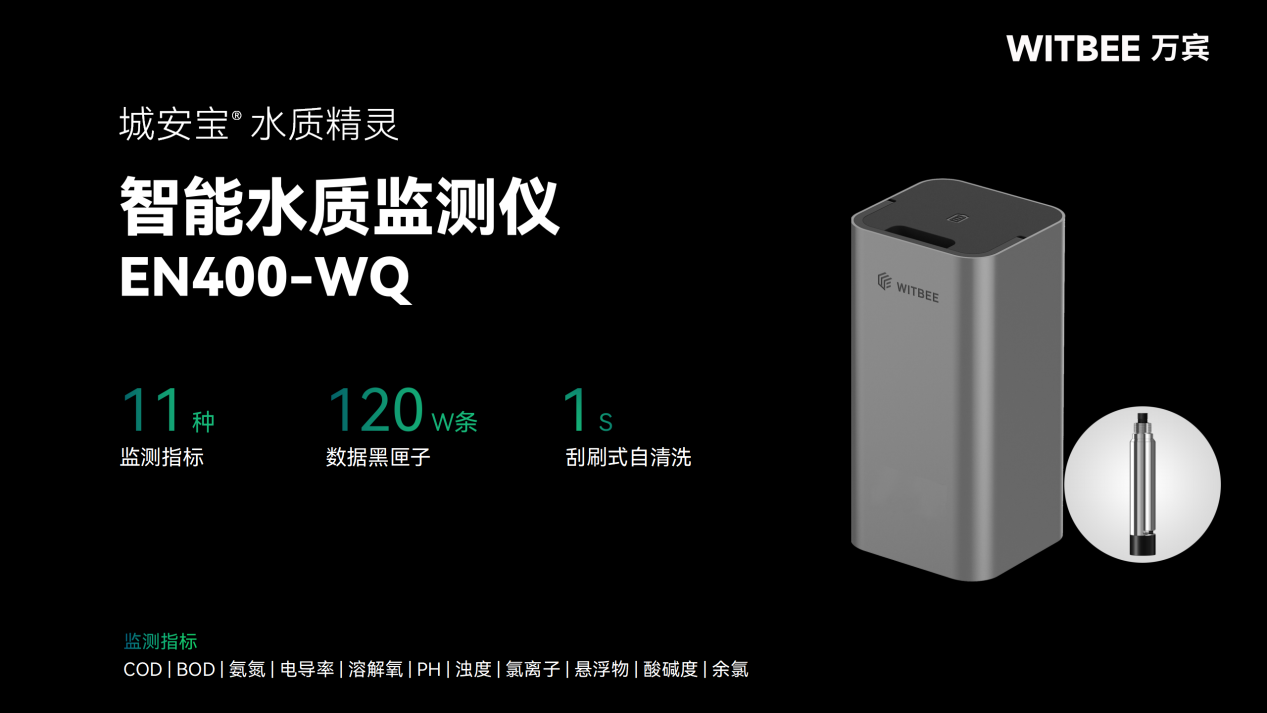 水環(huán)境綜合治理監(jiān)測(cè)系統(tǒng)如何守護(hù)水生態(tài)安全(圖3)