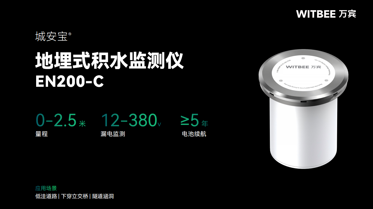 地埋式監(jiān)測(cè)儀如何構(gòu)建內(nèi)澇預(yù)警新防線(圖2)