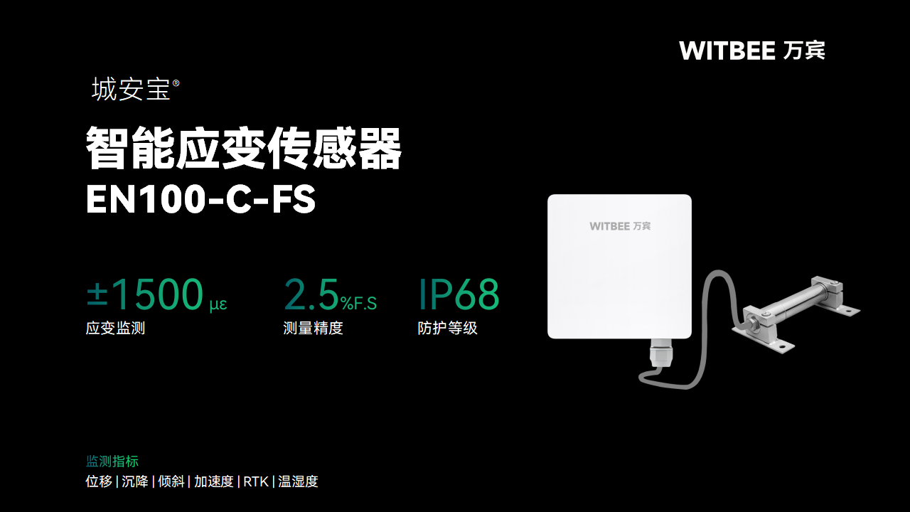 智能應變傳感器有什么價值?(圖2)