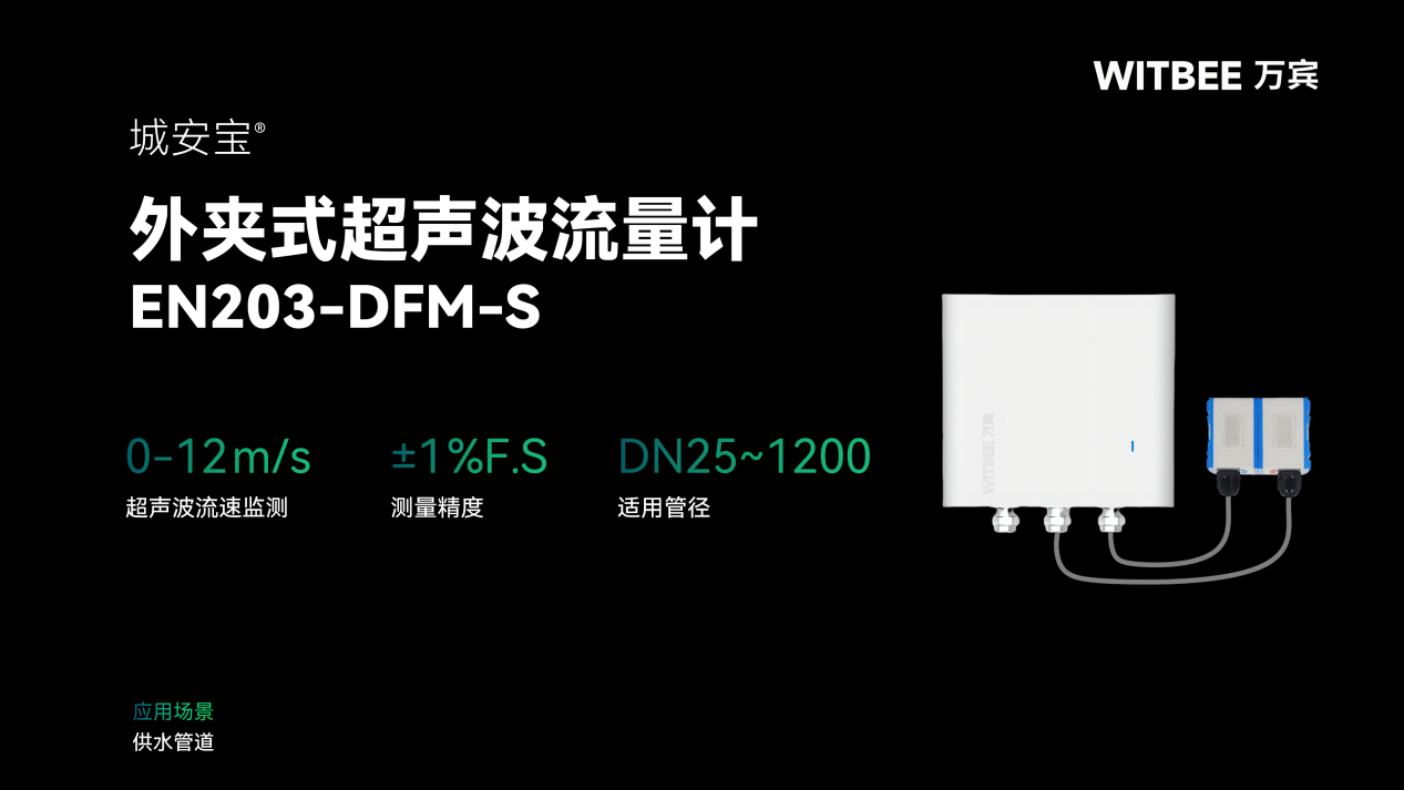 供水系統中管網流量監測常見的方法有幾種？(圖2)