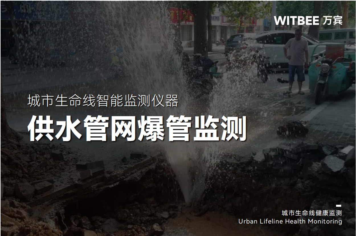 智能壓力監測儀如何預防爆管橫生？(圖1)