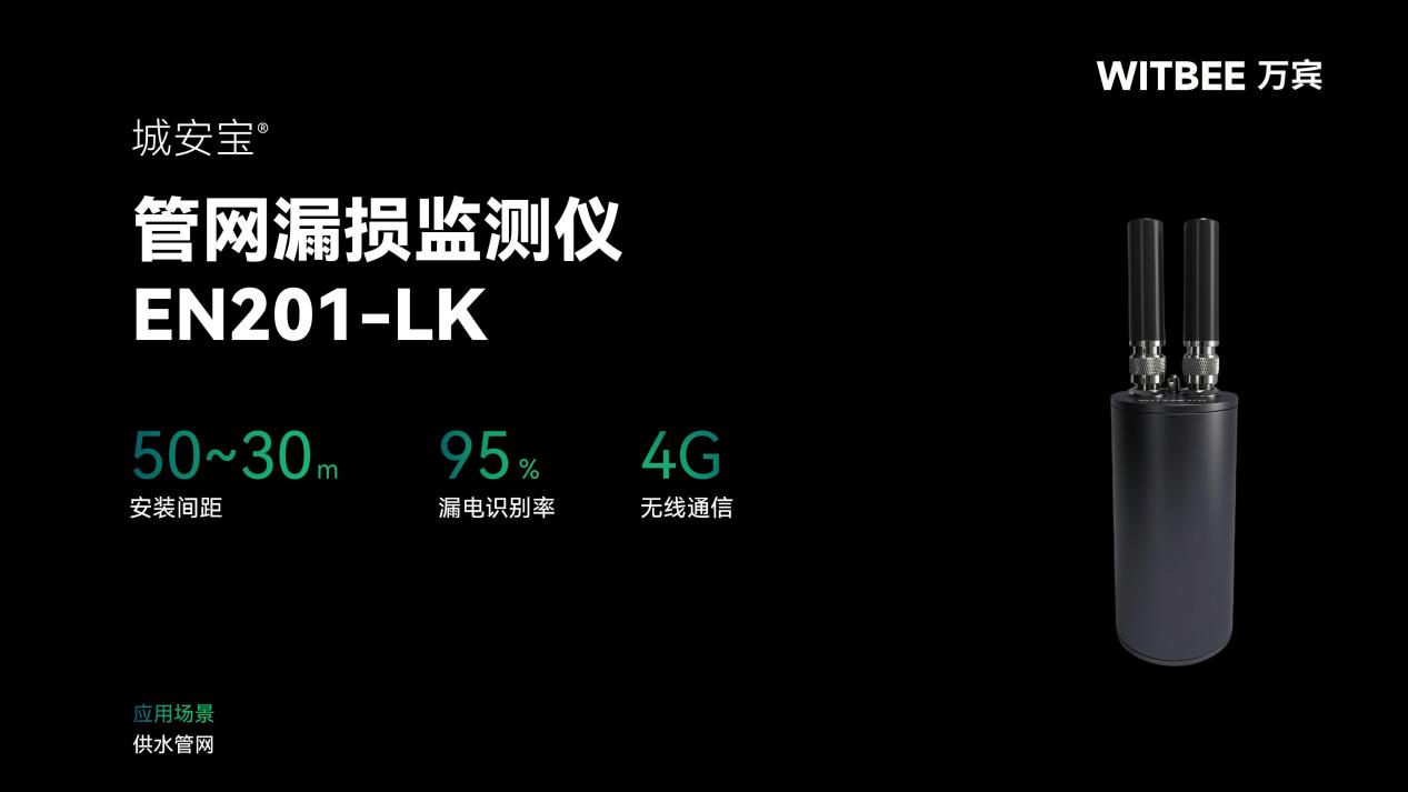 供水管道又漏了？別擔心，智能漏損監測儀24小時保駕護航(圖2)