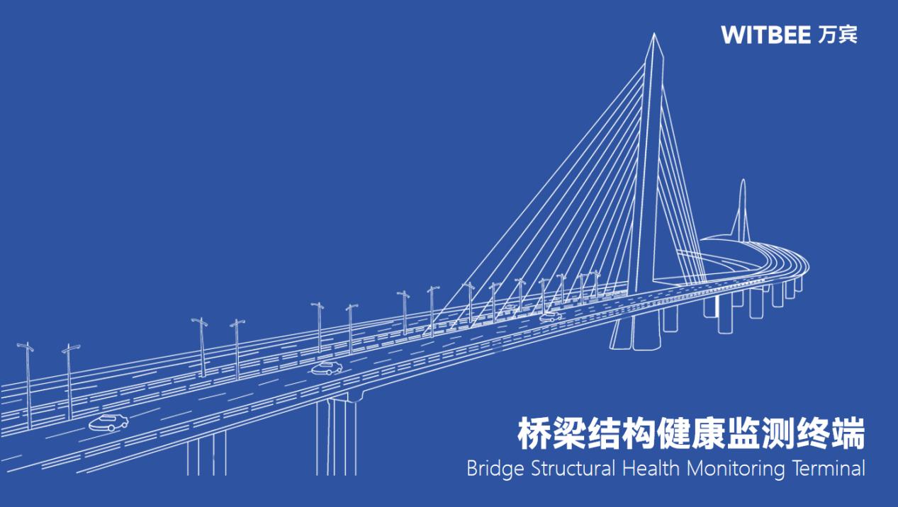 橋梁健康監測系統：讓每座橋都擁有“私人醫生”(圖1)
