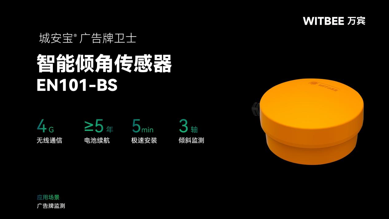 不等意外發生！智能傾角傳感器時刻守護頭頂安全(圖2)